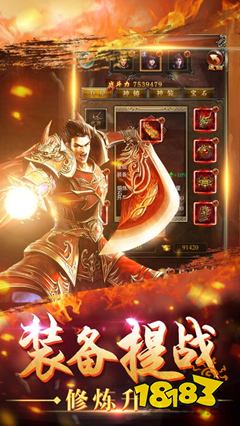 公益私服传奇手游