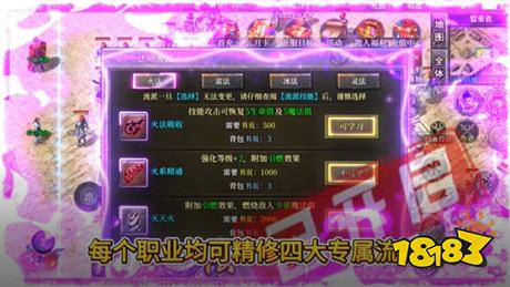 群雄之战火龙传奇下载