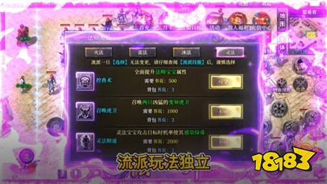 群雄之战火龙传奇下载