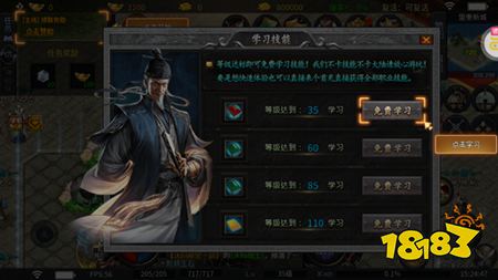 苍穹之剑2传奇手游