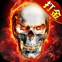 骷髅传奇打金版游戏