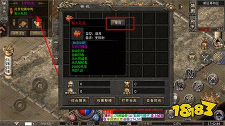 最强法师打金三职业传奇