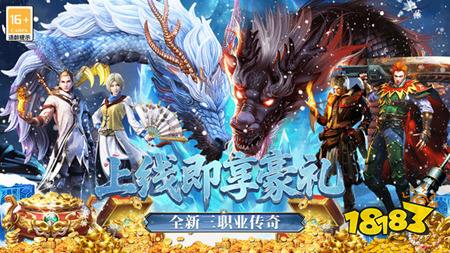 最强法师打金三职业传奇
