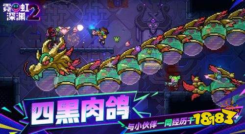霓虹深渊2兑换码大全 霓虹深渊2最新兑换码礼包码一览