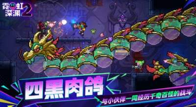 霓虹深渊2兑换码大全 霓虹深渊2最新兑换码礼包码一览