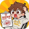 都市修仙模拟器最新版