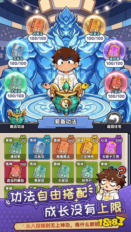 都市修仙模拟器最新版