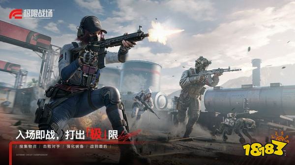 极限战场测试版