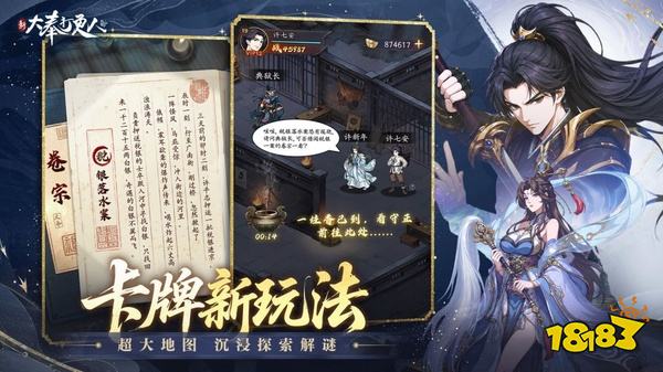 新大奉打更人官方正版