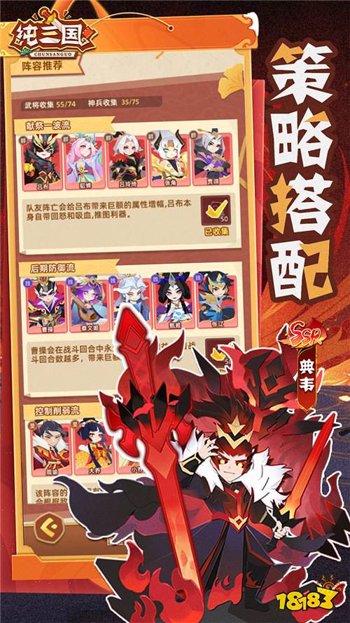 《纯三国》游戏内充值0.1折，天天送6480代金劵，主线闯关送自选千抽！