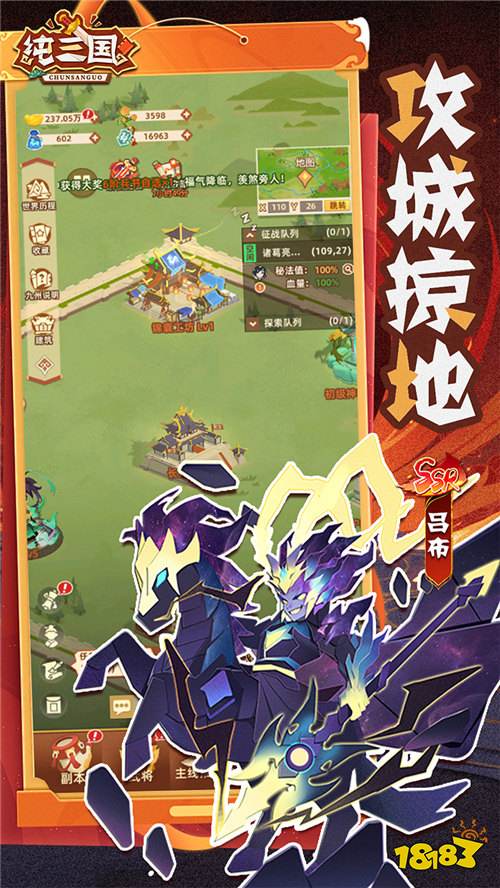 《纯三国》游戏内充值0.1折，天天送6480代金劵，主线闯关送自选千抽！