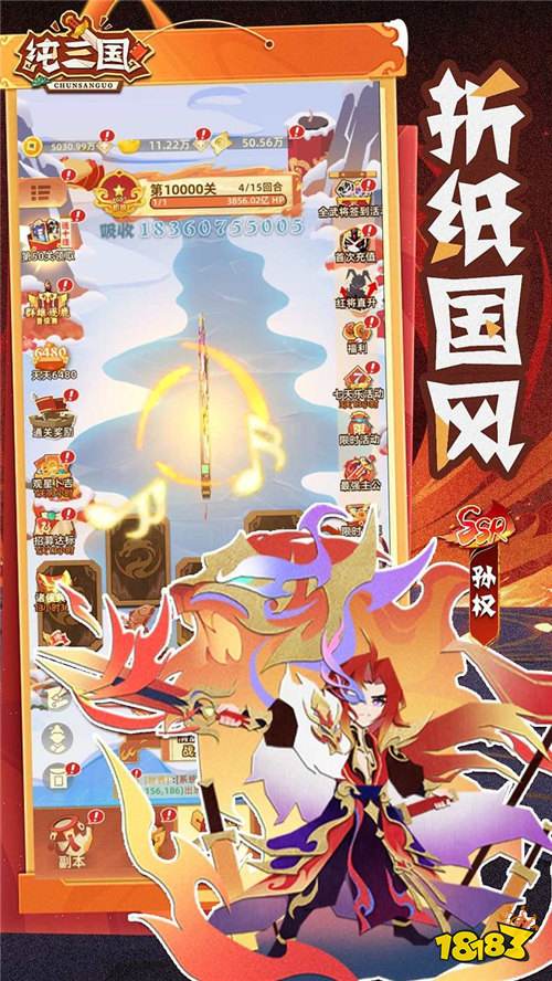 《纯三国》游戏内充值0.1折，天天送6480代金劵，主线闯关送自选千抽！