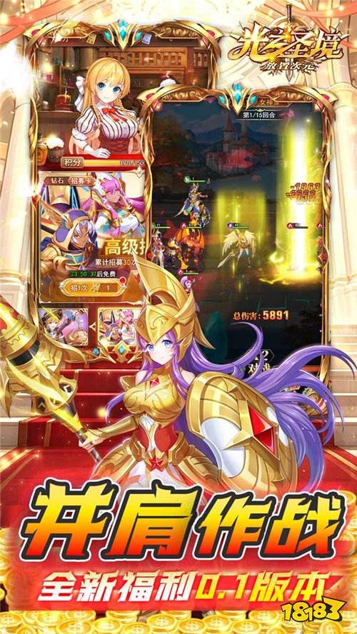 光之圣境放置次元648版