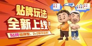 叫上亲戚来一局 家庭聚会棋牌小游戏前十