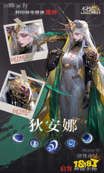 不朽箴言手游官方版下载