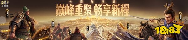 三国志战略版九游版下载