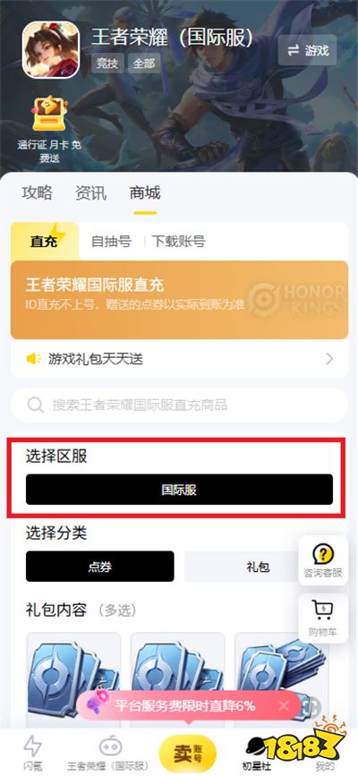 雀魂麻将充值失败怎么办 雀魂麻将手游充值教程