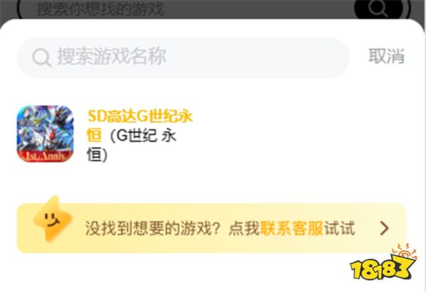 SD高达G世纪永恒充值失败怎么办 SD高达G世纪永恒手游充值教程