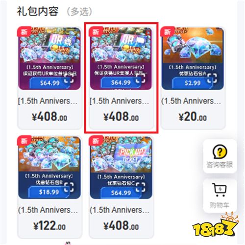 SD高达G世纪永恒充值失败怎么办 SD高达G世纪永恒手游充值教程
