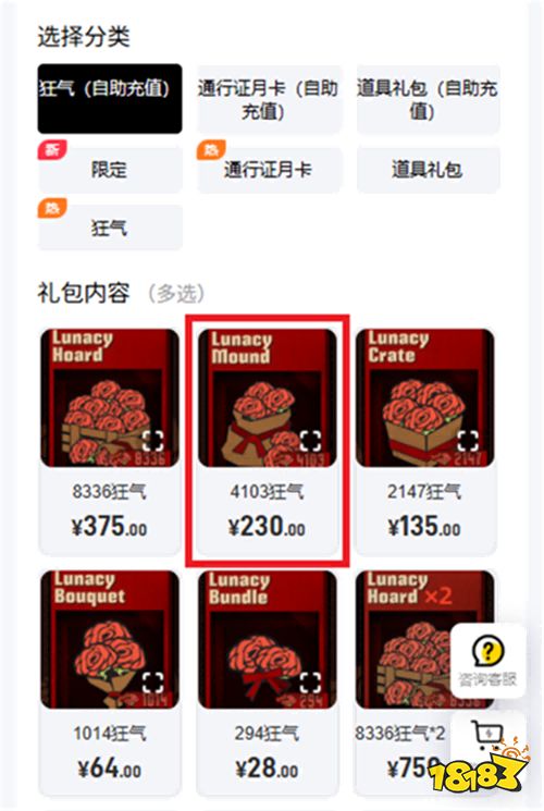 边狱公司充值失败怎么办 边狱公司手游充值教程