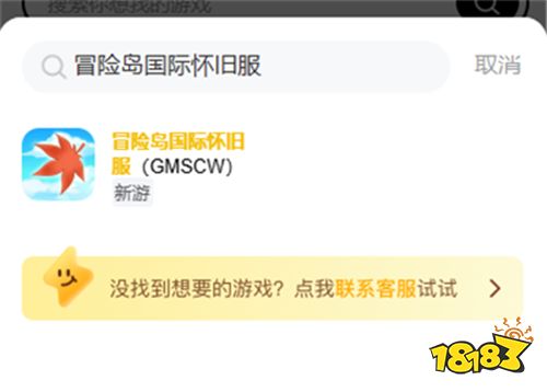 冒险岛国际怀旧服（GMSCW）充值失败怎么办 冒险岛国际怀旧服（GMSCW）手游充值教程