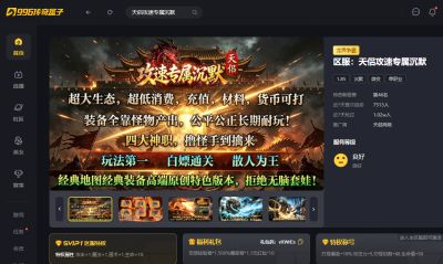 剧情，不重要！996传奇盒子《天侣攻速专属沉默》传奇手游痛快爽刷