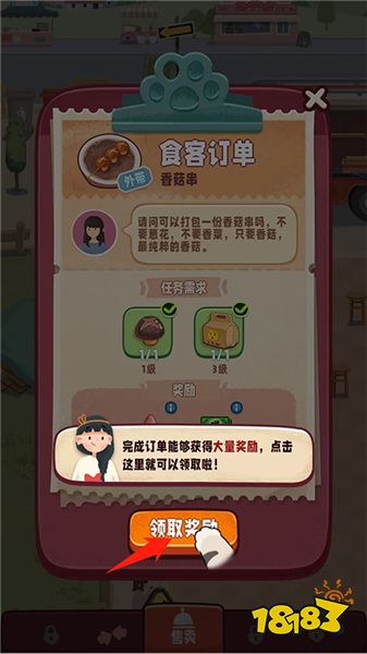 新手攻略配图8
