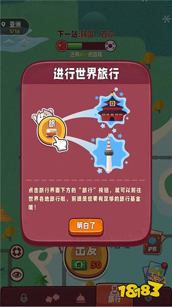 新手攻略配图13