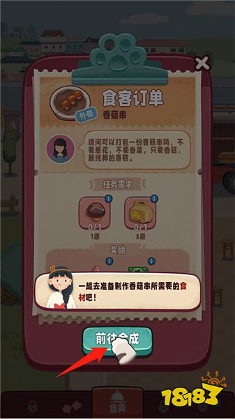 新手攻略配图3