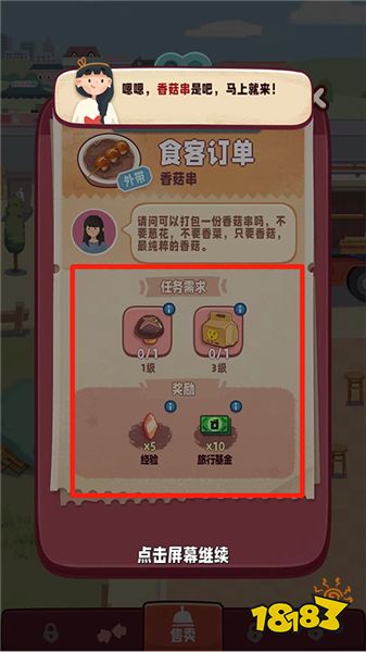 新手攻略配图2