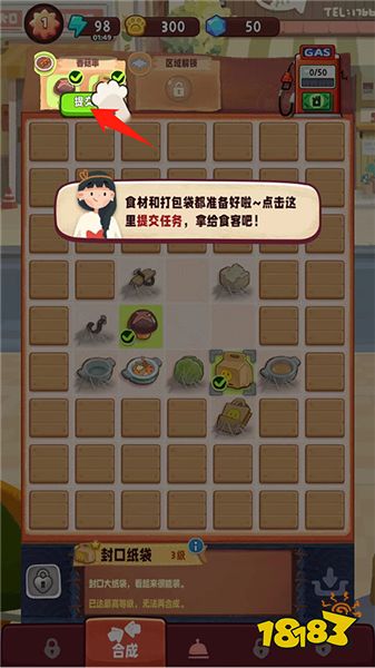 新手攻略配图7