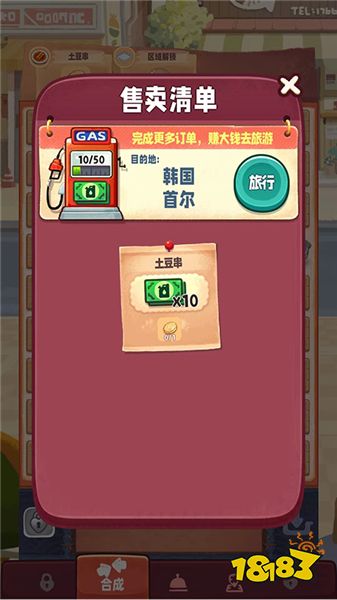 新手攻略配图14