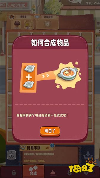 新手攻略配图5
