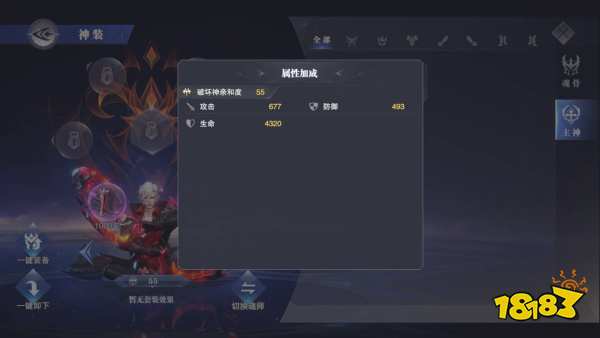 《斗罗大陆魂师对决》神装系统介绍
