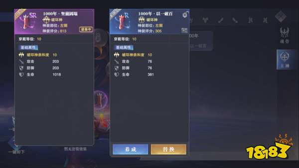 《斗罗大陆魂师对决》神装系统介绍