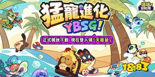 塔塔冒险队25个礼包码大全 塔塔冒险队最新可用兑换码