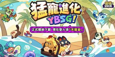 塔塔冒险队25个礼包码大全 塔塔冒险队最新可用兑换码