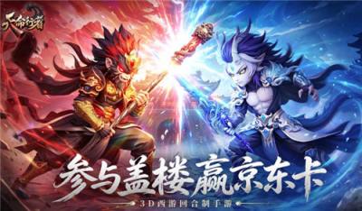 天命行者最新礼包码分享 天命行者招募券元宝免费领