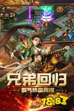 传奇霸业手机版官网下载