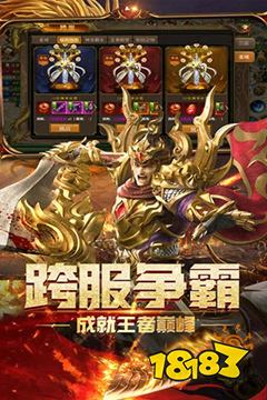 传奇霸业手机版官网下载