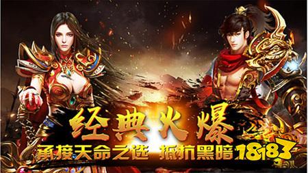 传奇复古176免费版下载