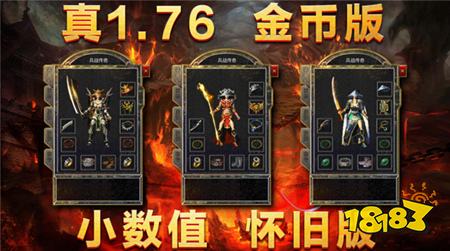 兵战176特戒版传奇下载