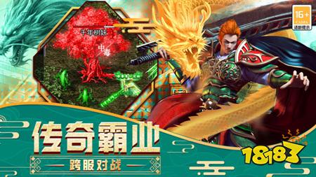 传说大陆传奇下载