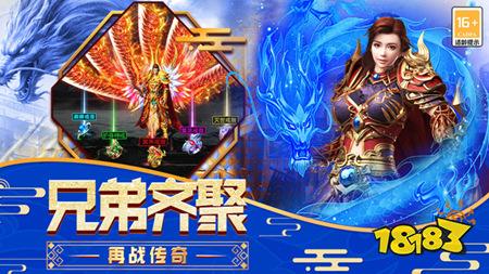 传说大陆传奇下载