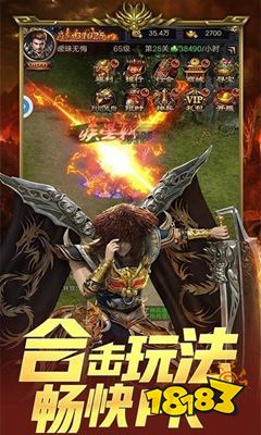 经典复古传奇超变版下载