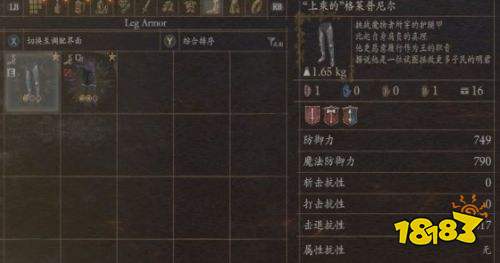 龙之信条2黑暗觉者DLC战士毕业配装推荐 龙之信条2黑暗觉者战士毕业装备