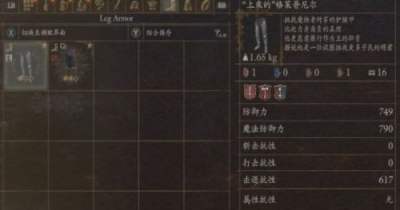 龙之信条2黑暗觉者DLC战士毕业配装推荐 龙之信条2黑暗觉者战士毕业装备