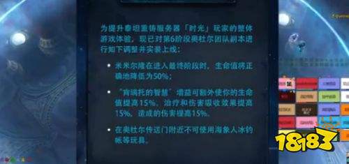 魔兽世界时光服奥杜尔团本攻略 魔兽世界时光服奥杜尔团本打法详解