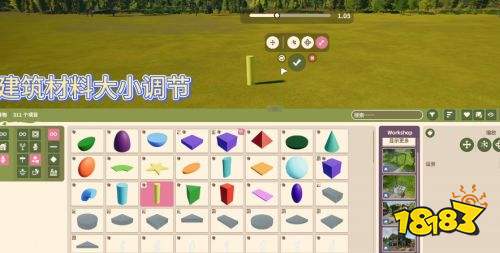 动物园之星2材料大小调节方法 动物园之星2材料大小调节攻略