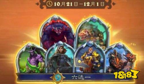 炉石传说周年庆开启时间介绍 炉石传说周年庆开启时间一览